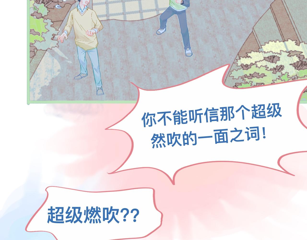 《我的打手不可能是怪物》为你好 第6页