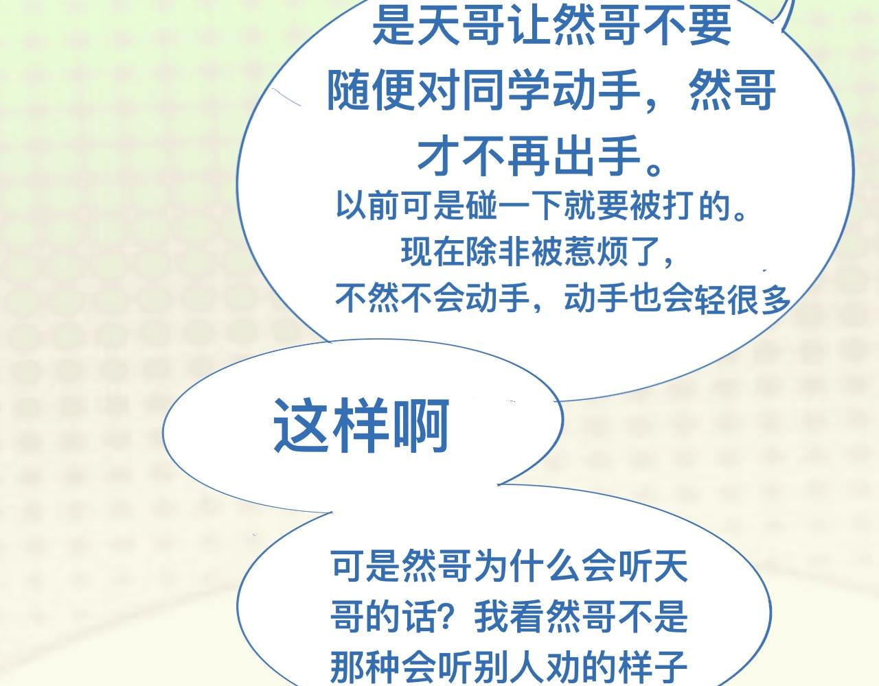 《我的打手不可能是怪物》为你好 第9页