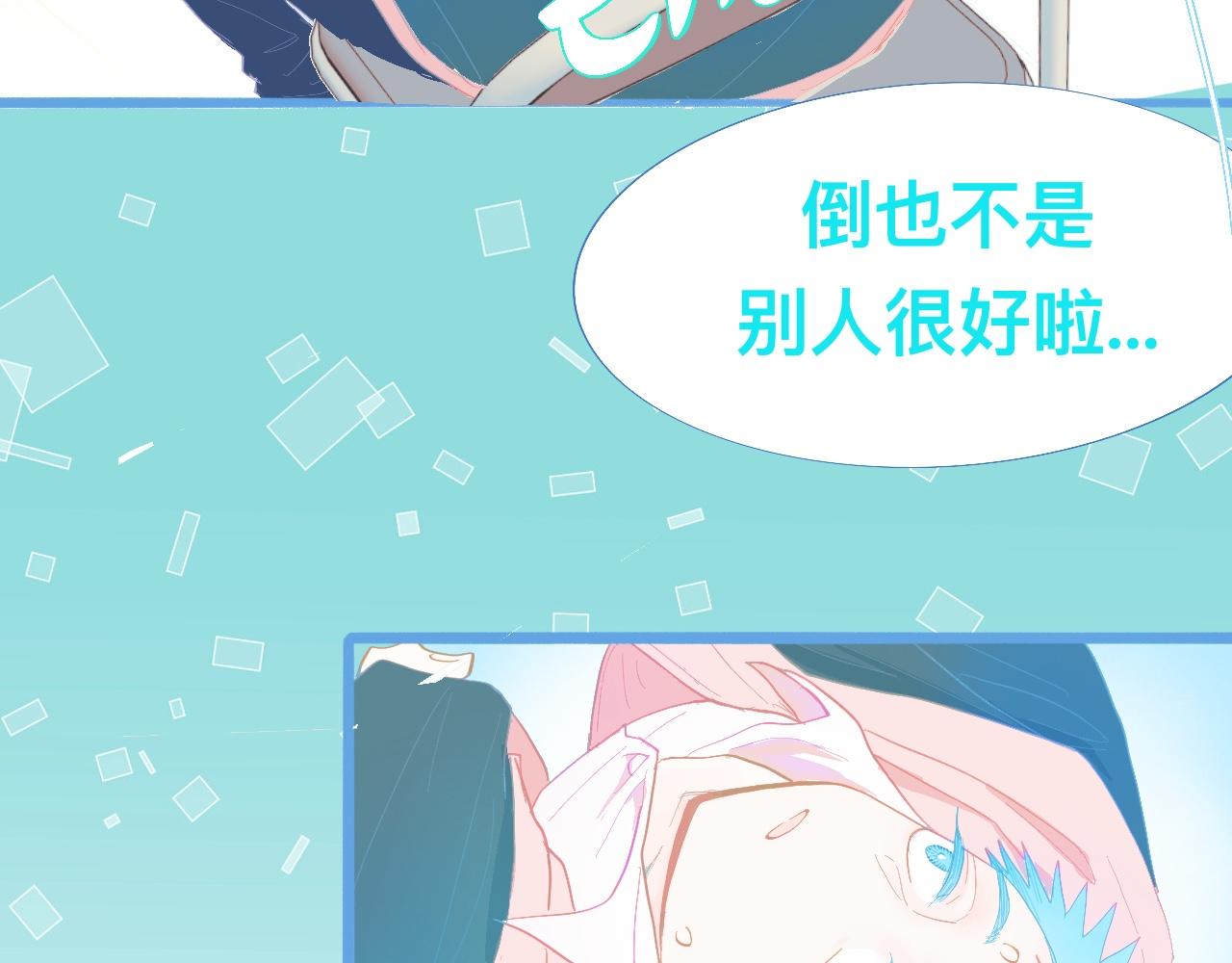 《我的打手不可能是怪物》永远的约定 第17页
