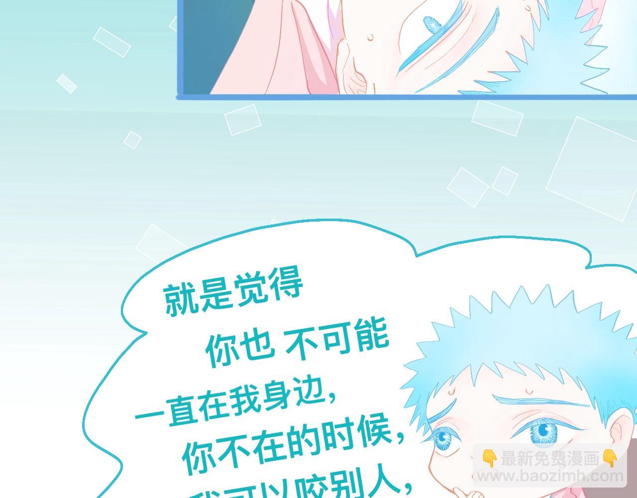 《我的打手不可能是怪物》永远的约定 第18页