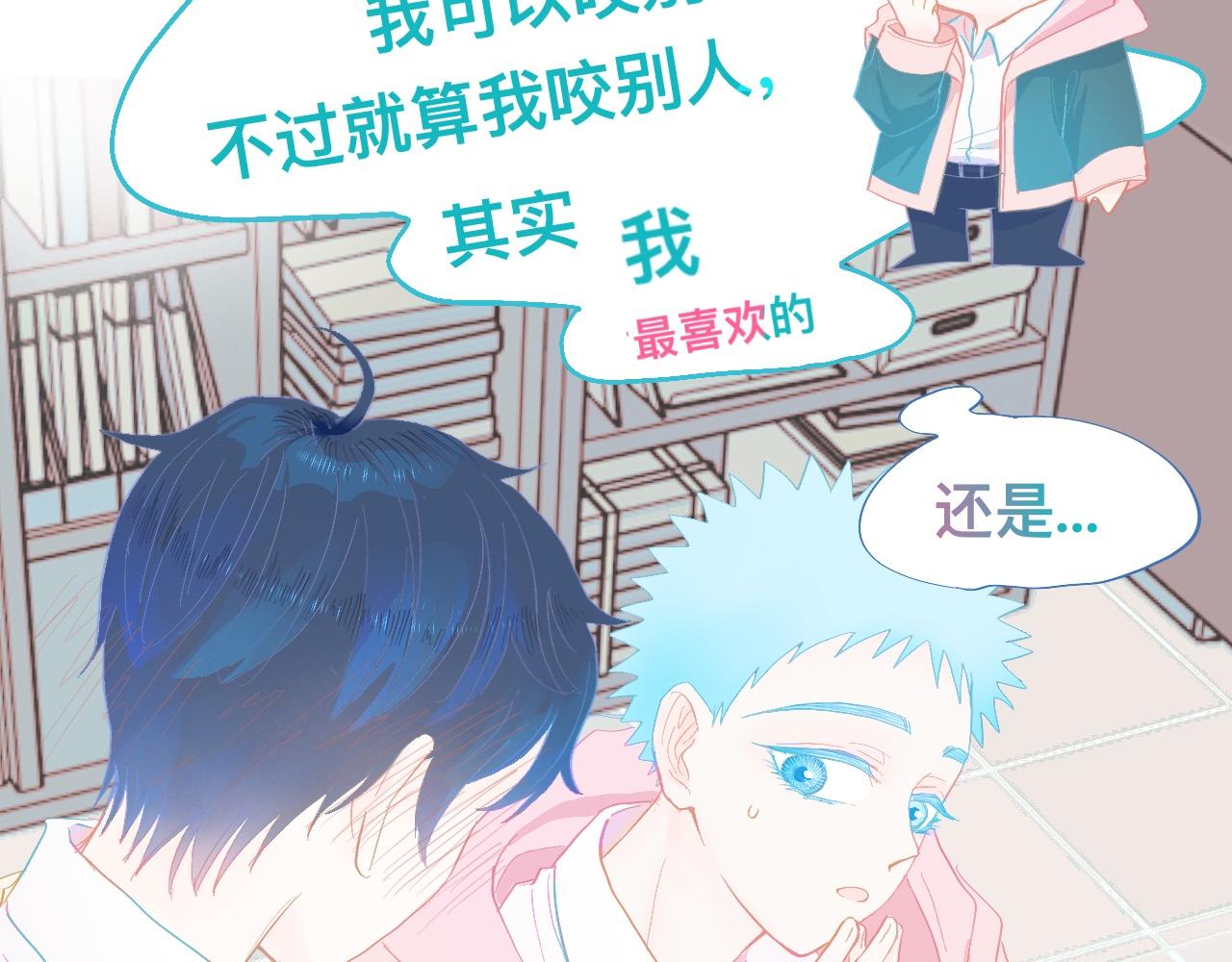 《我的打手不可能是怪物》永远的约定 第19页