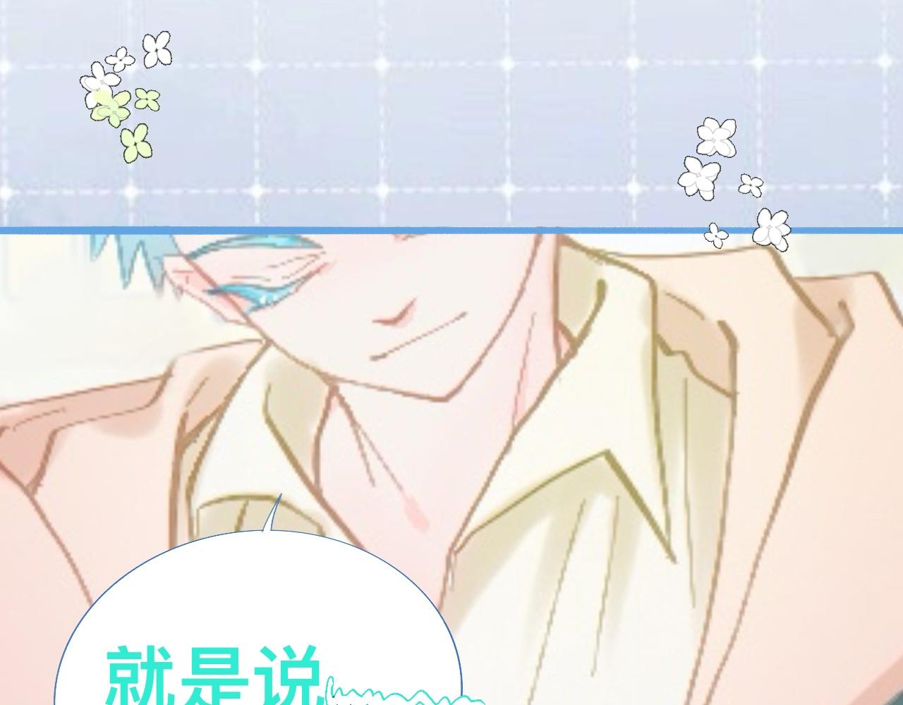 《我的打手不可能是怪物》永远的约定 第1页