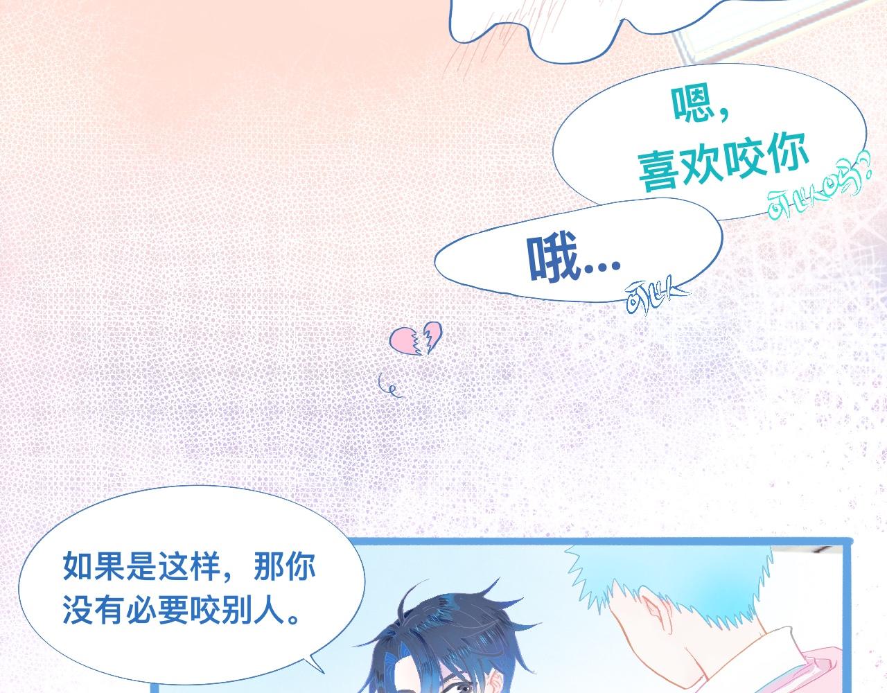《我的打手不可能是怪物》永远的约定 第21页