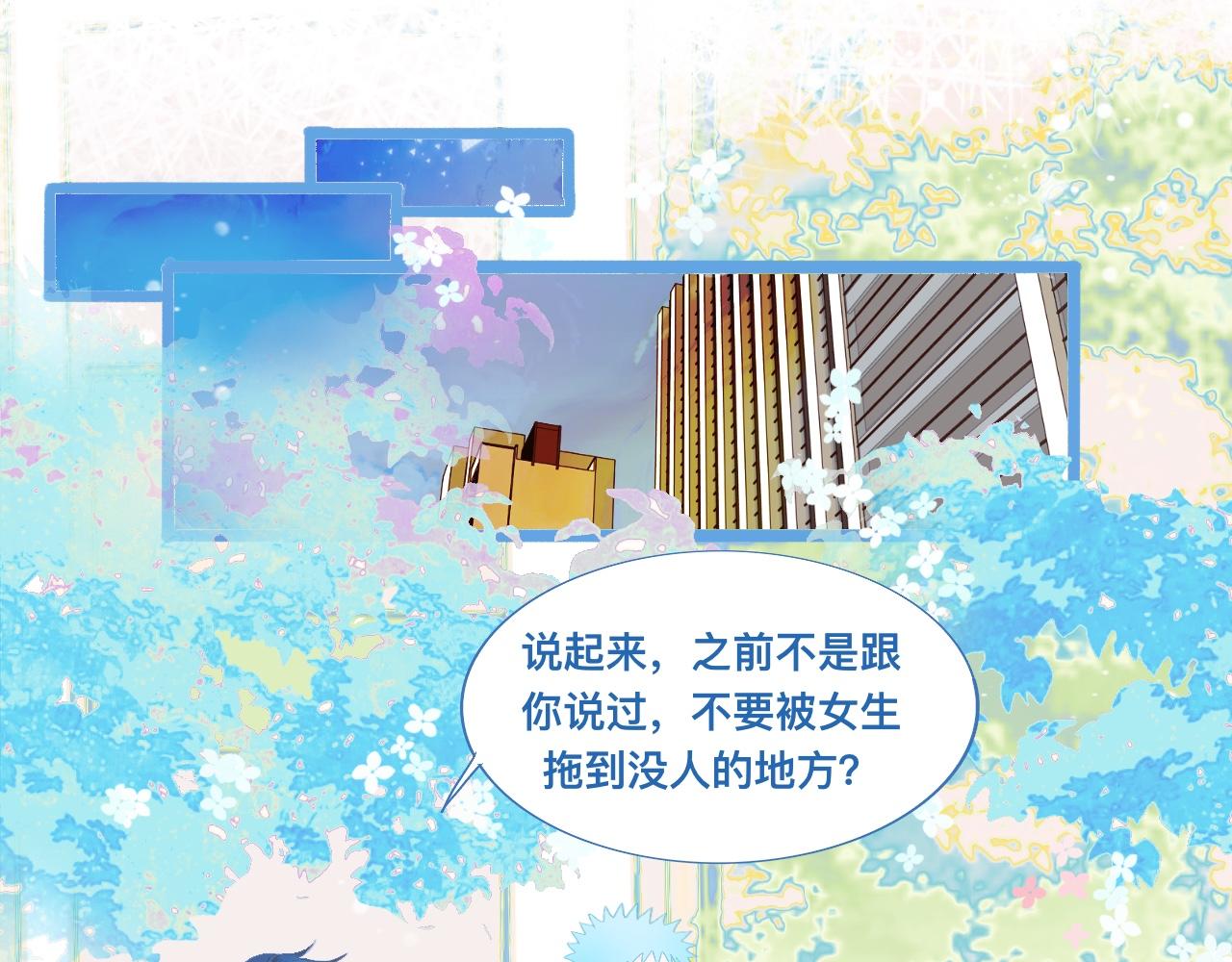 《我的打手不可能是怪物》永远的约定 第25页