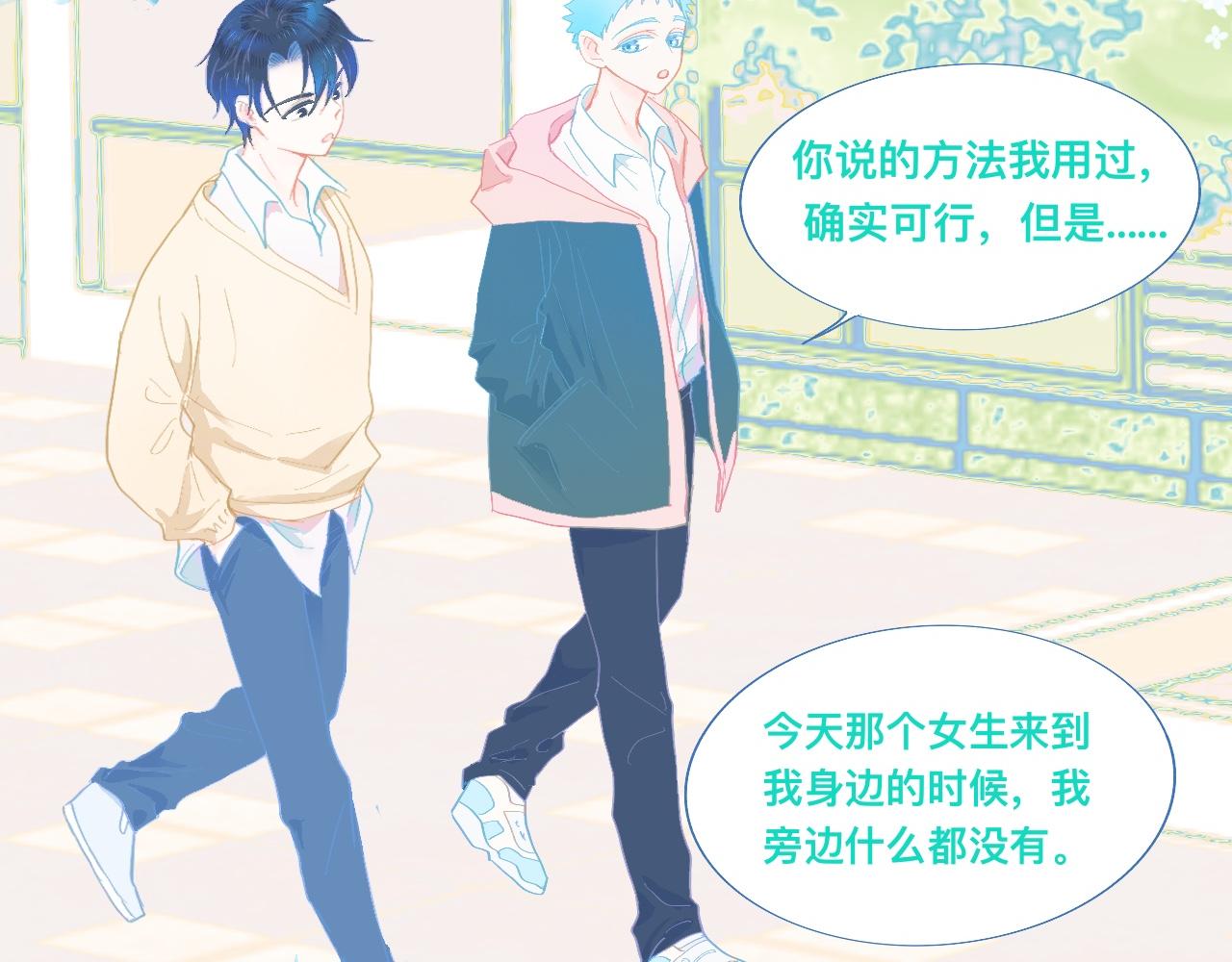《我的打手不可能是怪物》永远的约定 第26页