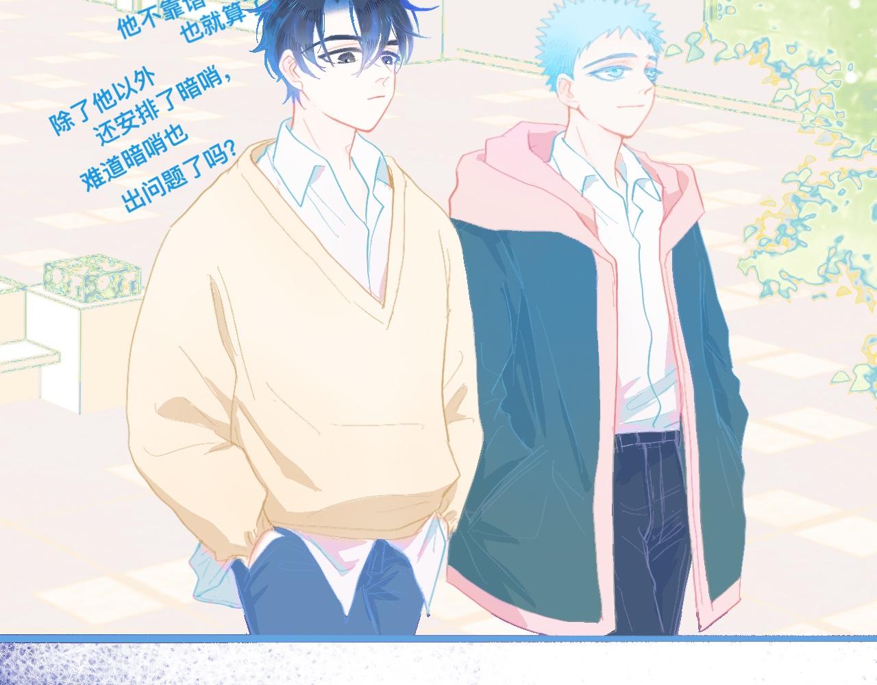 《我的打手不可能是怪物》永远的约定 第29页