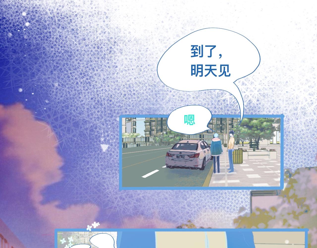 《我的打手不可能是怪物》永远的约定 第30页