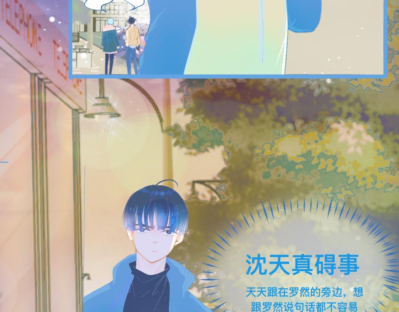 《我的打手不可能是怪物》永远的约定 第31页