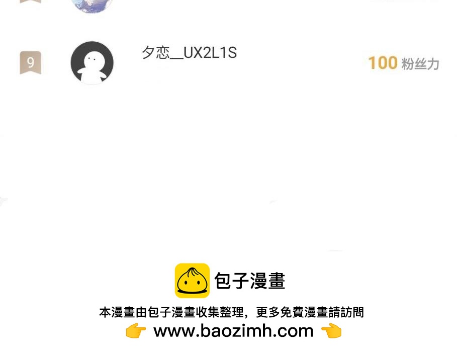 《我的打手不可能是怪物》永远的约定 第38页