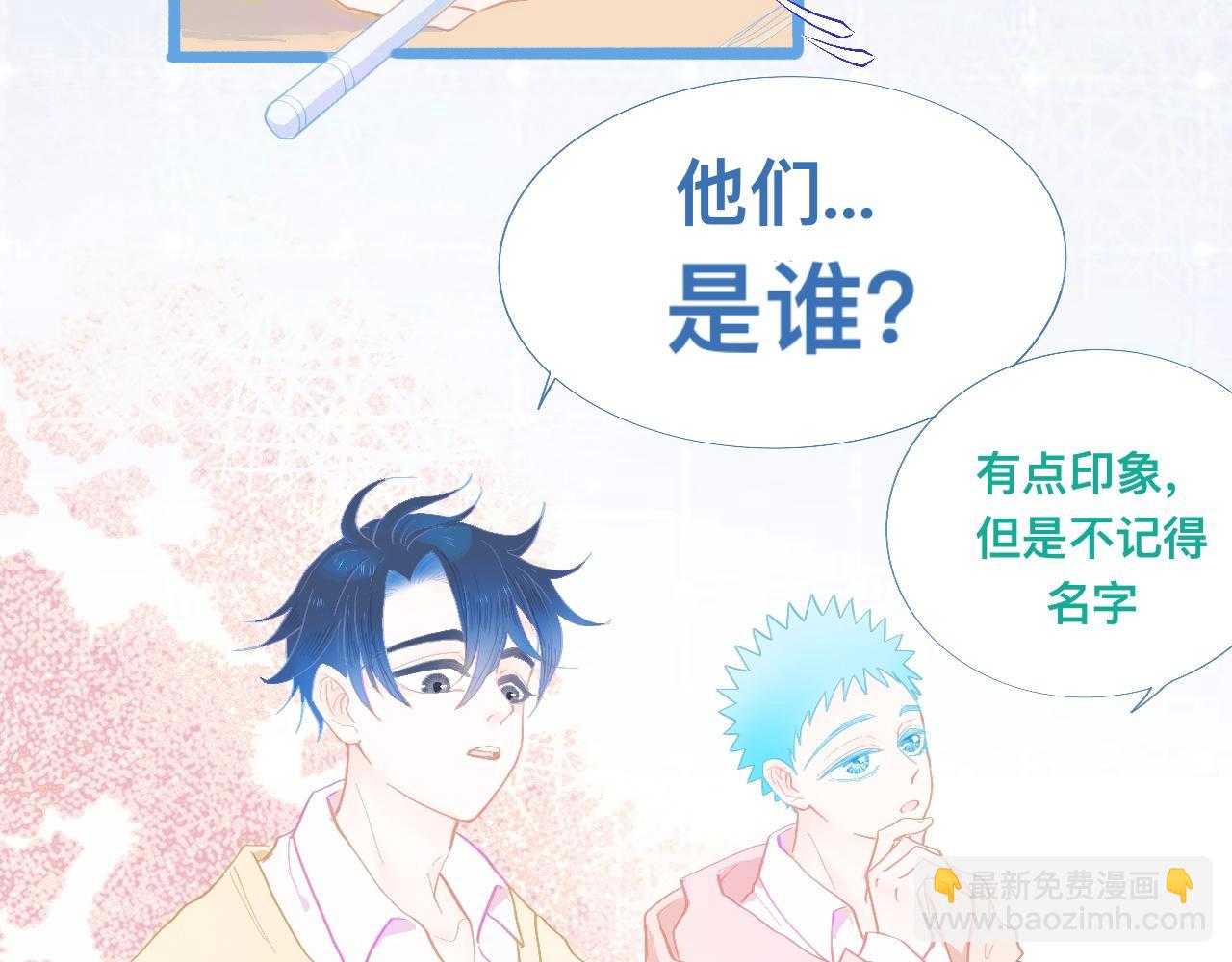 《我的打手不可能是怪物》永远的约定 第3页