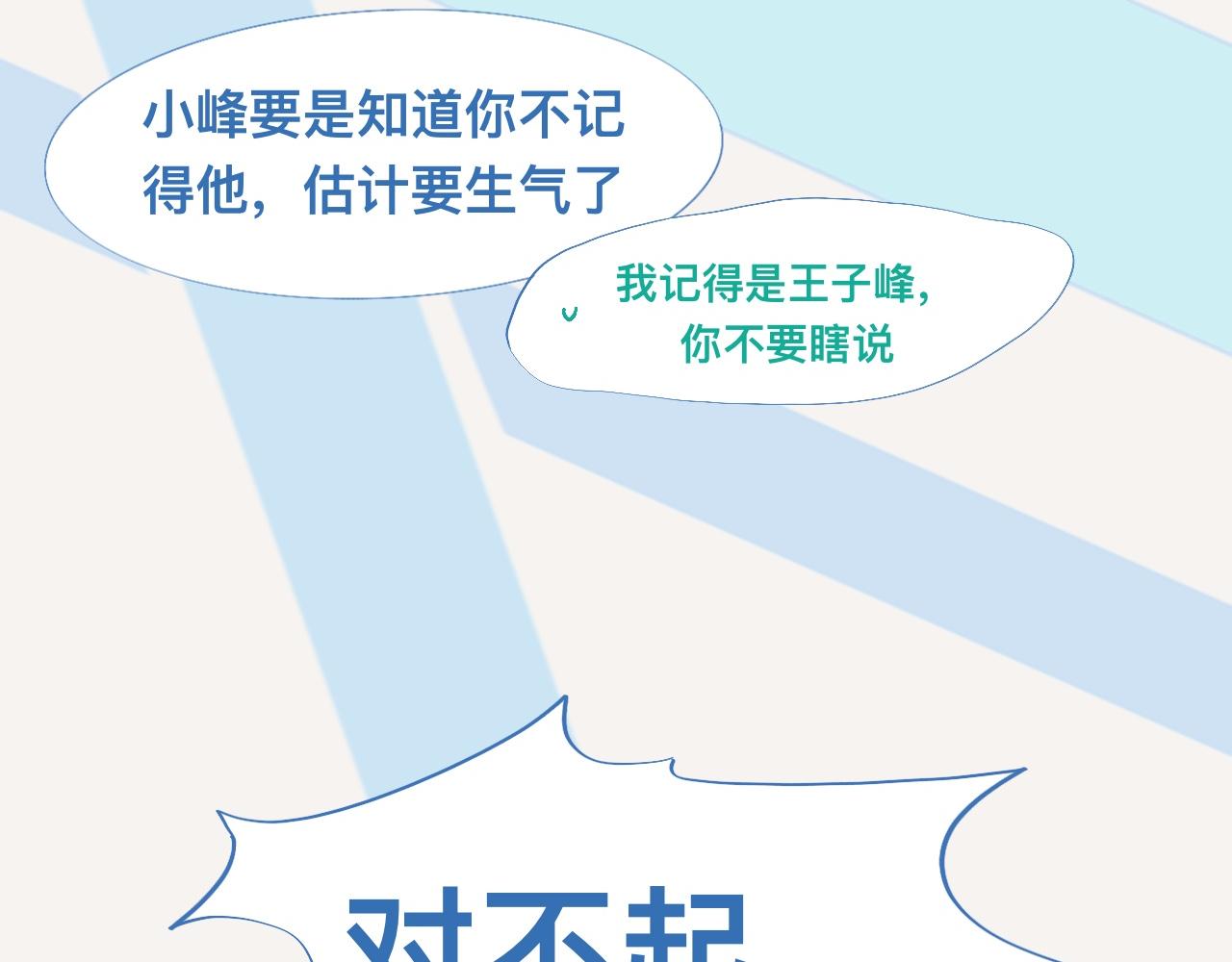 《我的打手不可能是怪物》永远的约定 第6页