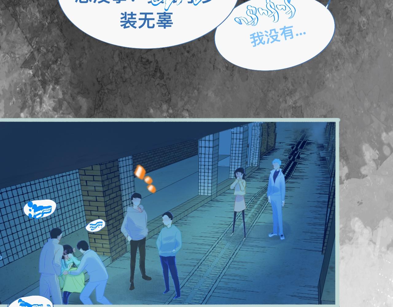 《我的打手不可能是怪物》沈天的人 第11页