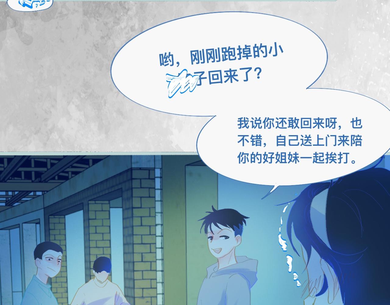 《我的打手不可能是怪物》沈天的人 第12页