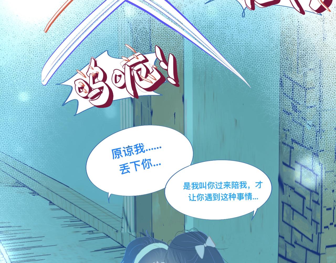 《我的打手不可能是怪物》沈天的人 第18页