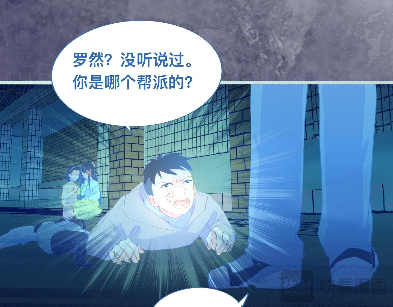 《我的打手不可能是怪物》沈天的人 第21页
