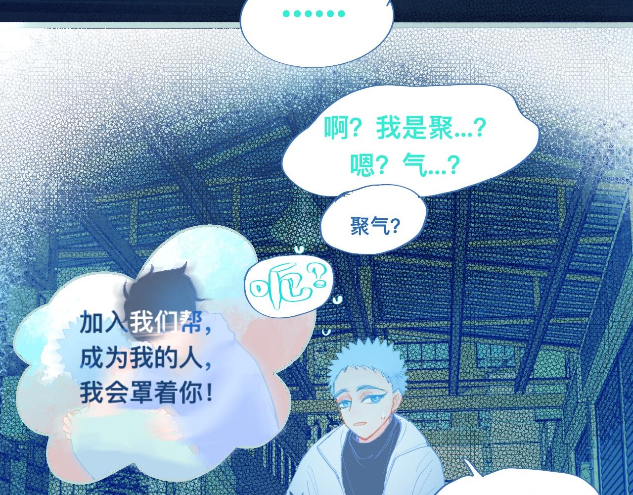 《我的打手不可能是怪物》沈天的人 第22页