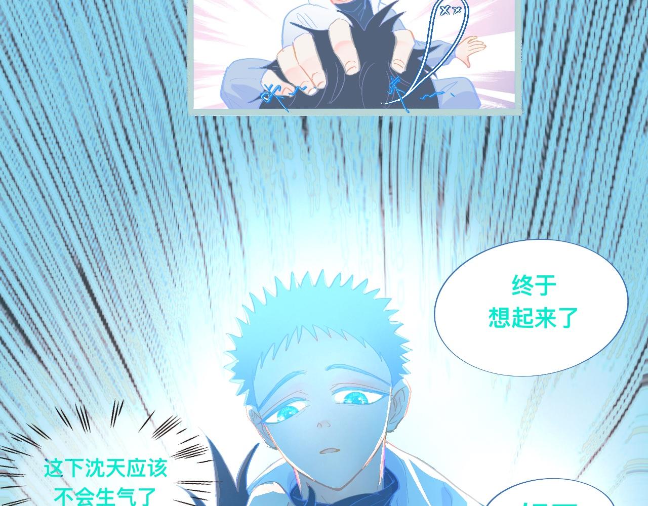《我的打手不可能是怪物》沈天的人 第24页