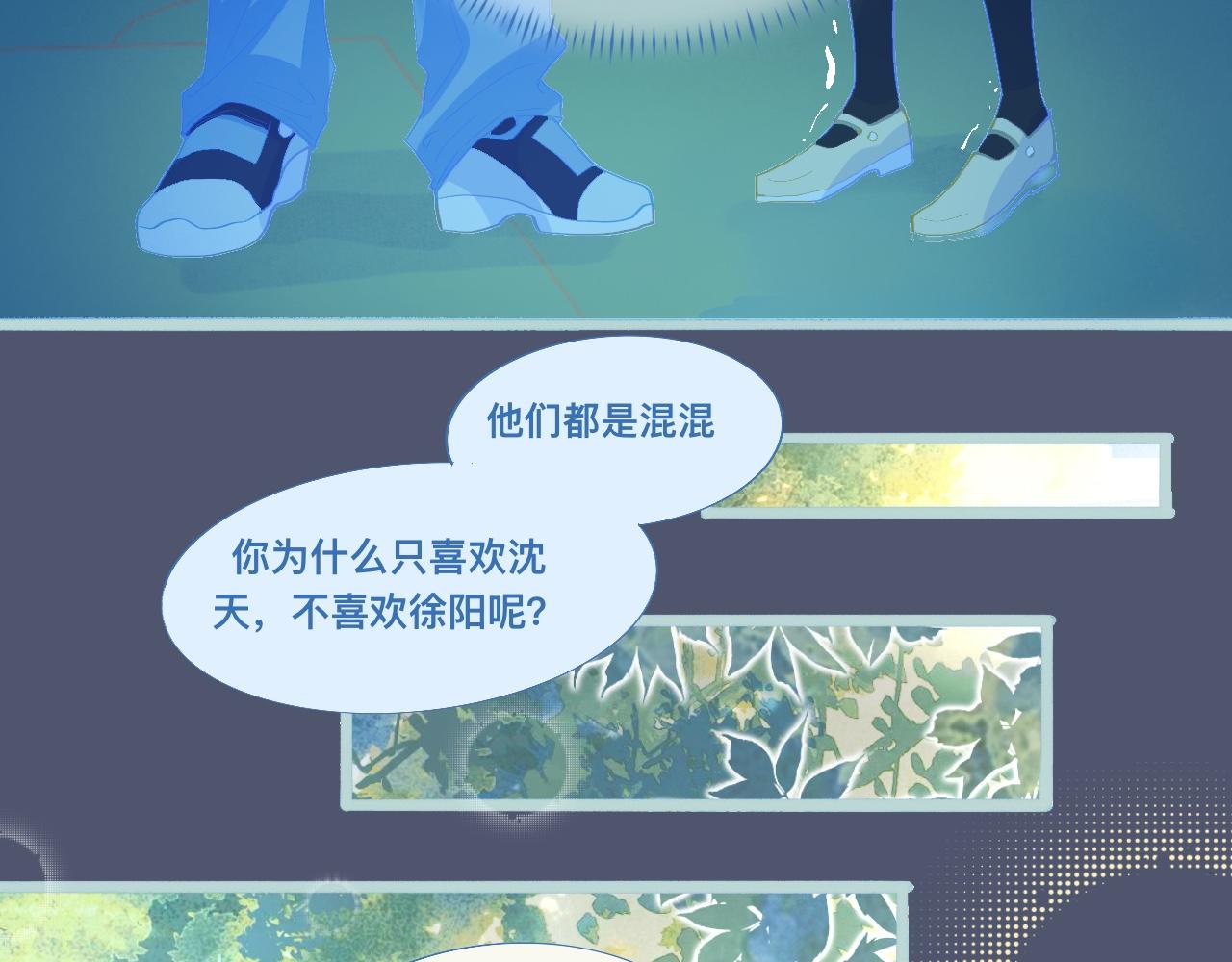 《我的打手不可能是怪物》沈天的人 第3页