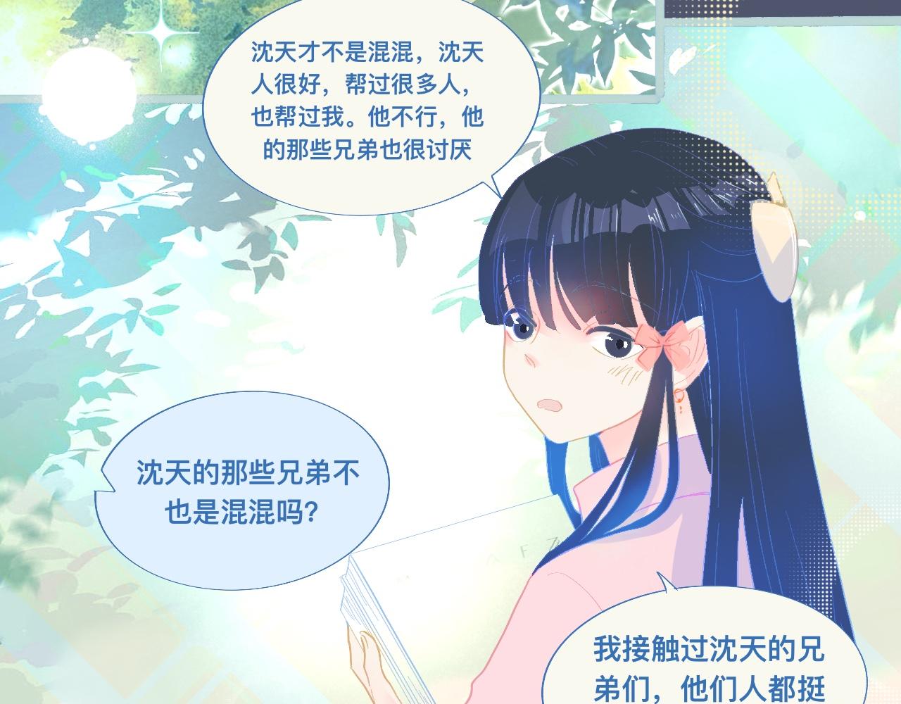 《我的打手不可能是怪物》沈天的人 第4页