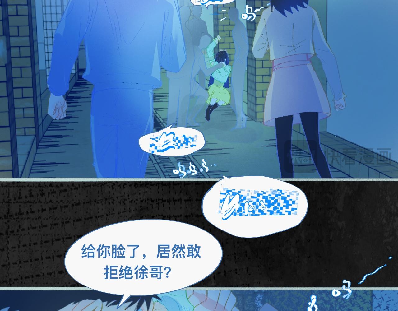 《我的打手不可能是怪物》沈天的人 第9页