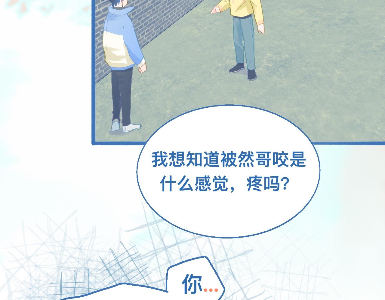 《我的打手不可能是怪物》快活的气氛 第11页