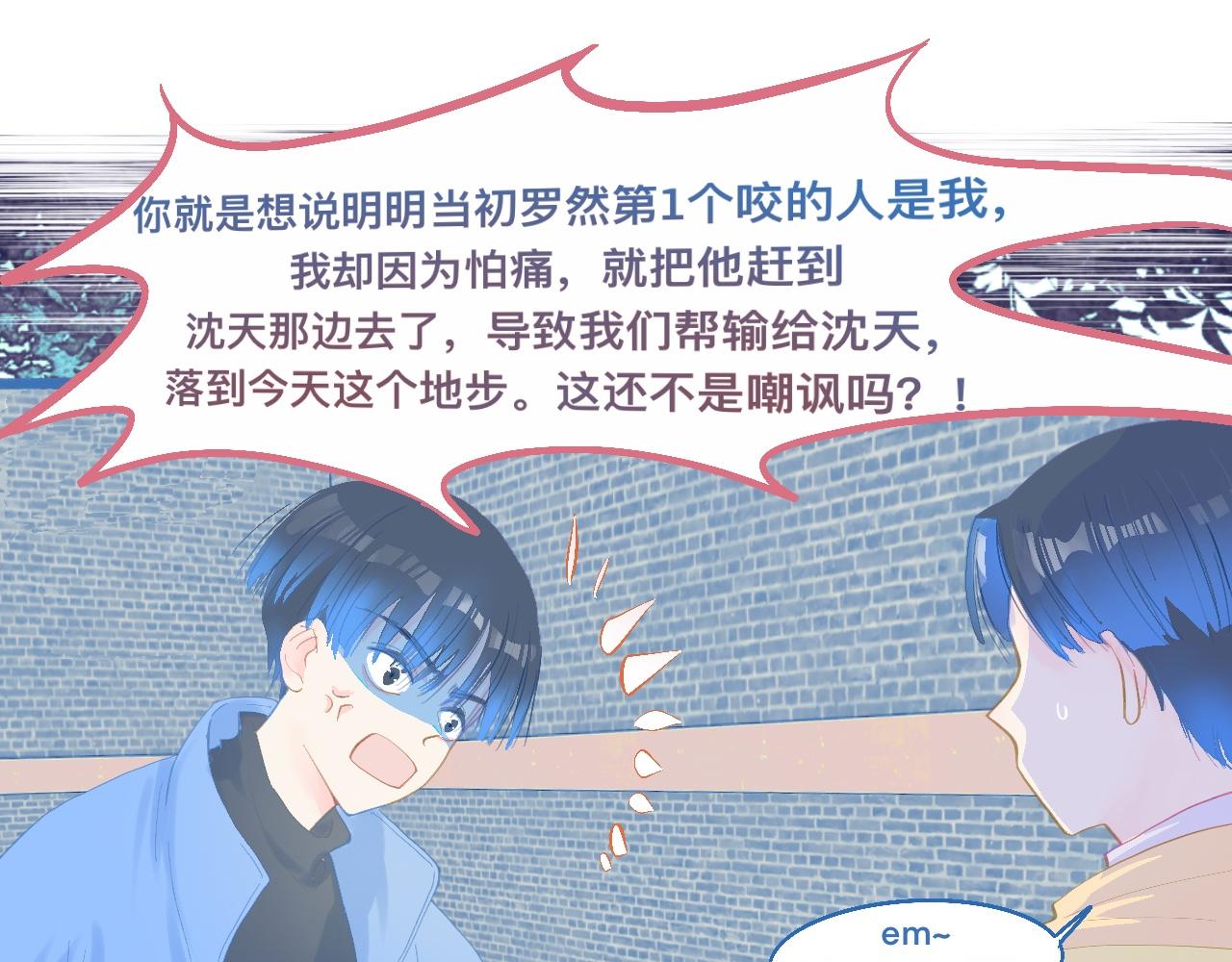 《我的打手不可能是怪物》快活的气氛 第13页