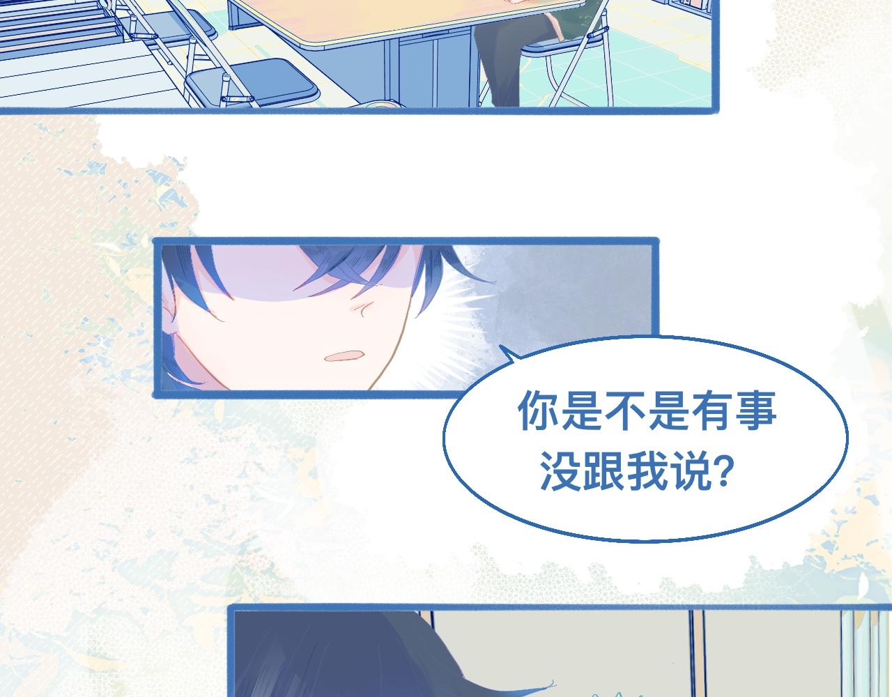 《我的打手不可能是怪物》快活的气氛 第21页