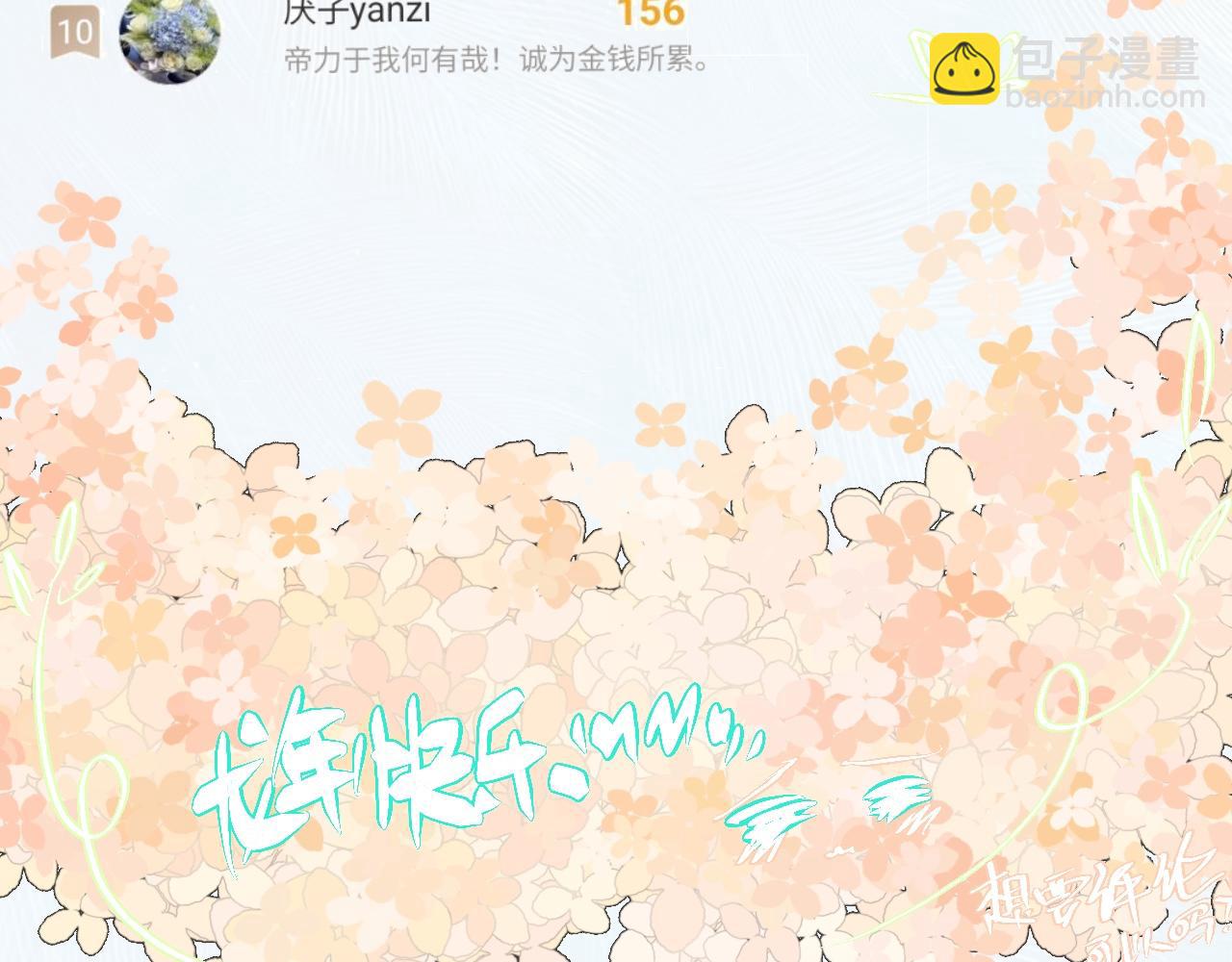 《我的打手不可能是怪物》快活的气氛 第27页