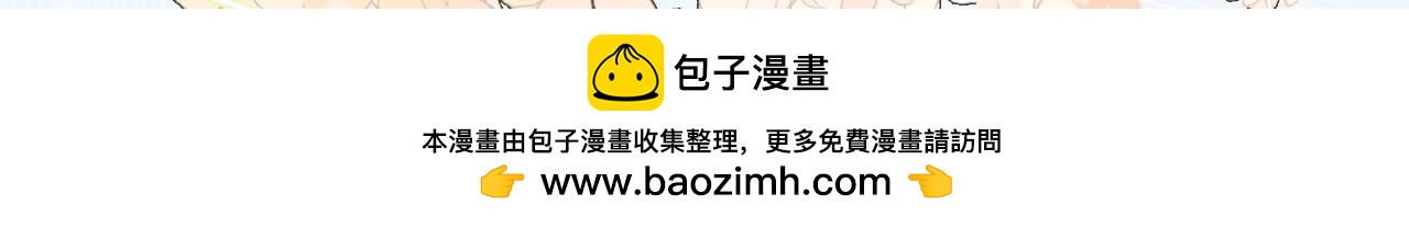 《我的打手不可能是怪物》快活的气氛 第28页