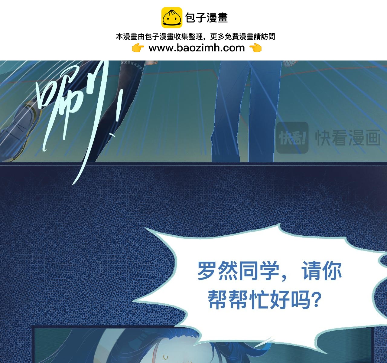 《我的打手不可能是怪物》他的面目 第11页
