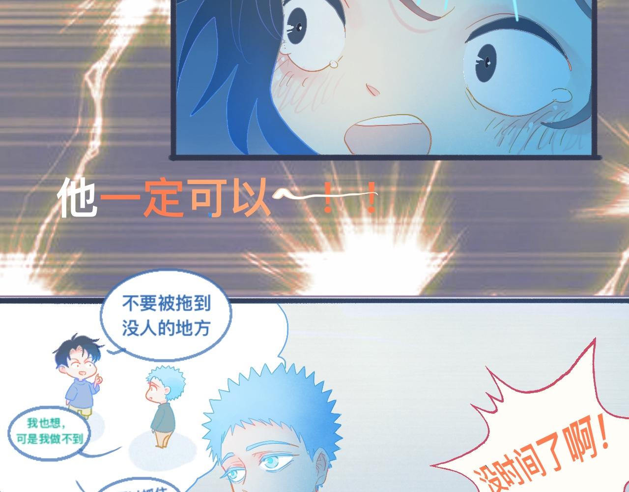 《我的打手不可能是怪物》他的面目 第19页