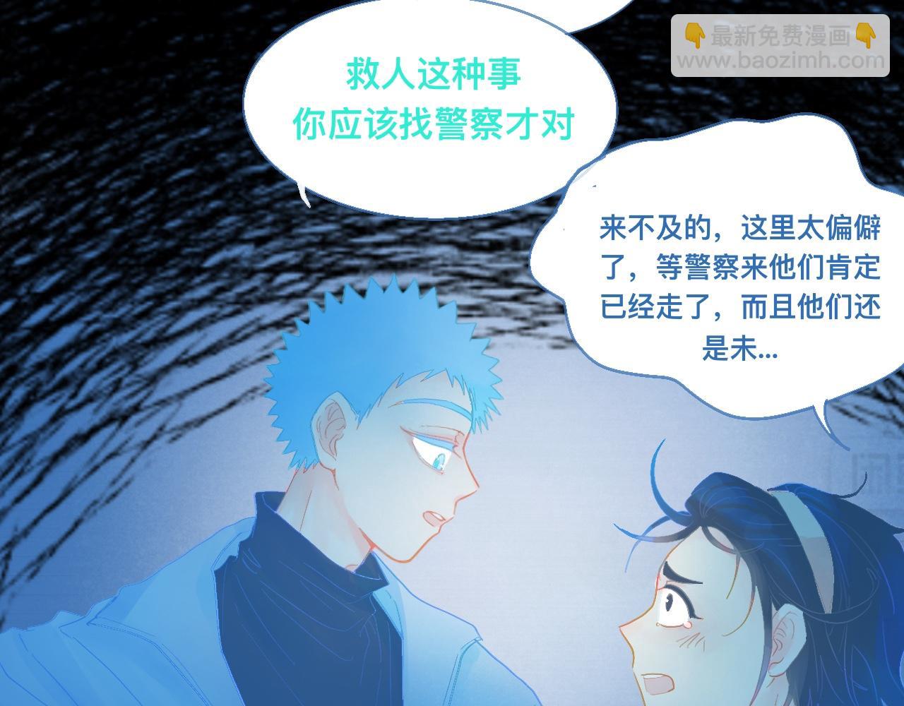 《我的打手不可能是怪物》他的面目 第21页