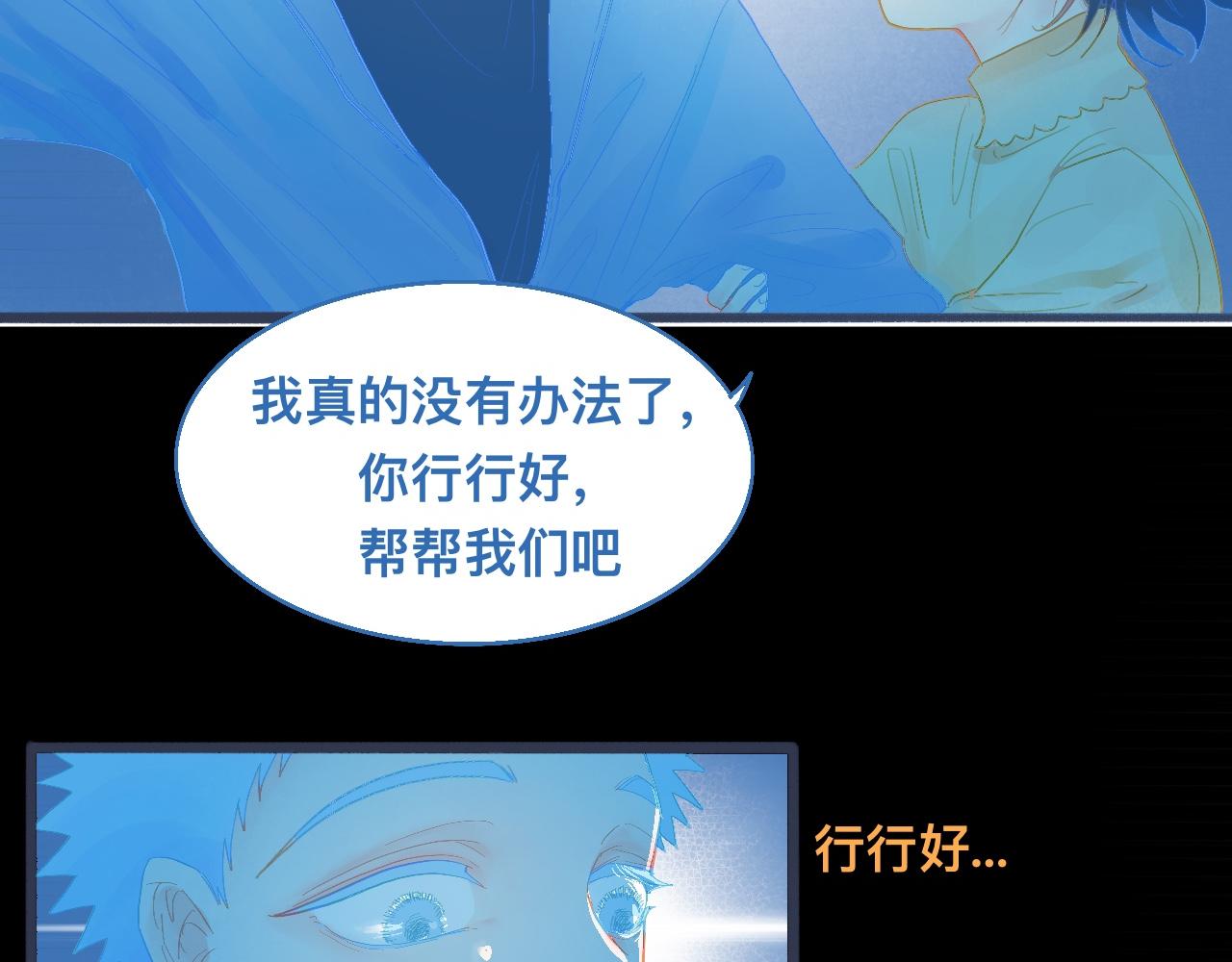 《我的打手不可能是怪物》他的面目 第22页