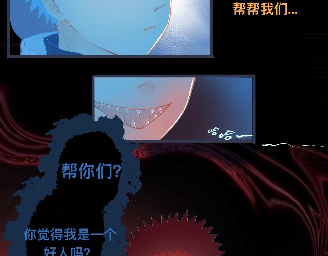 《我的打手不可能是怪物》他的面目 第23页