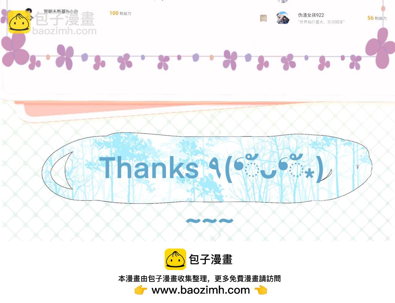 《我的打手不可能是怪物》他的面目 第26页