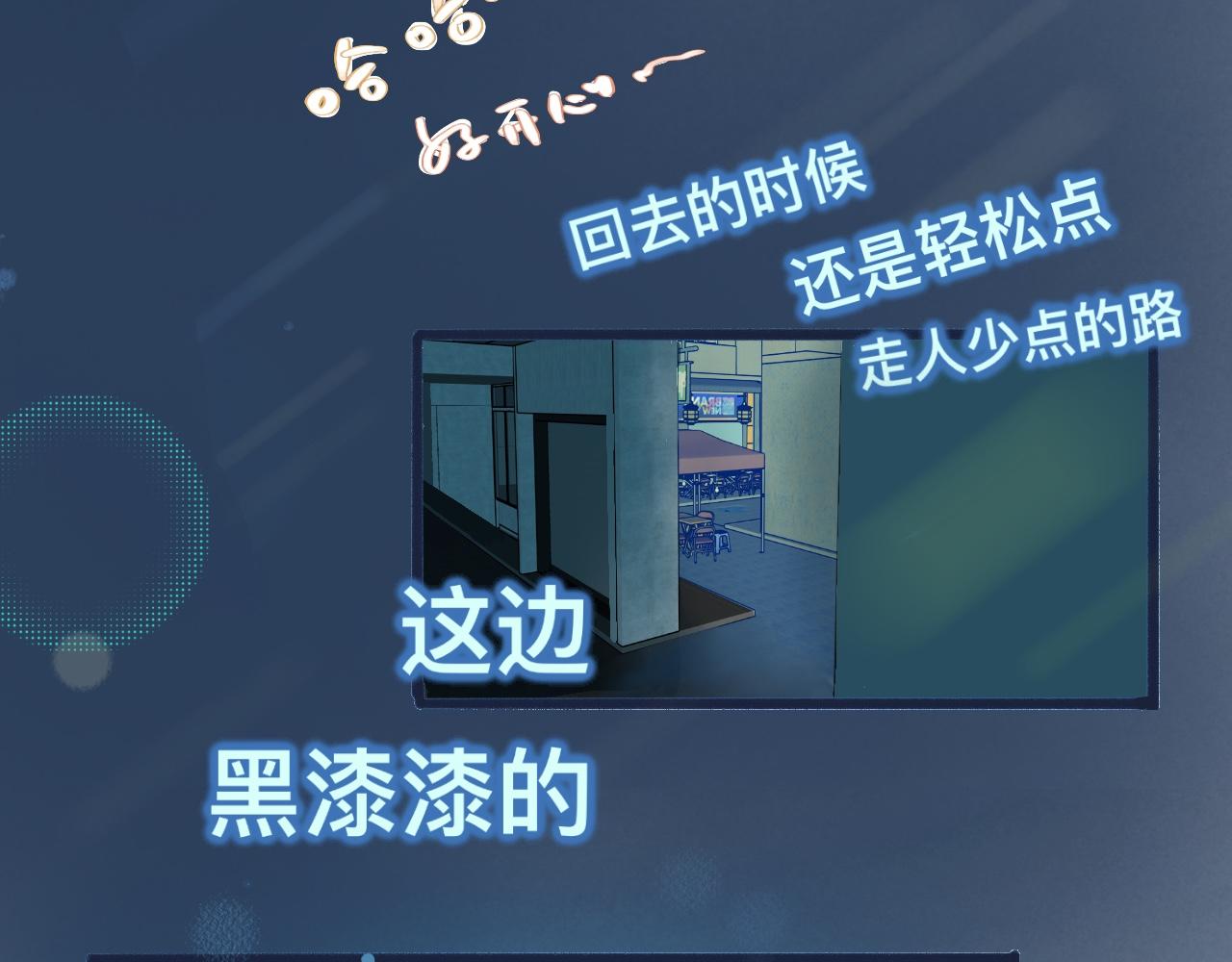 《我的打手不可能是怪物》他的面目 第8页