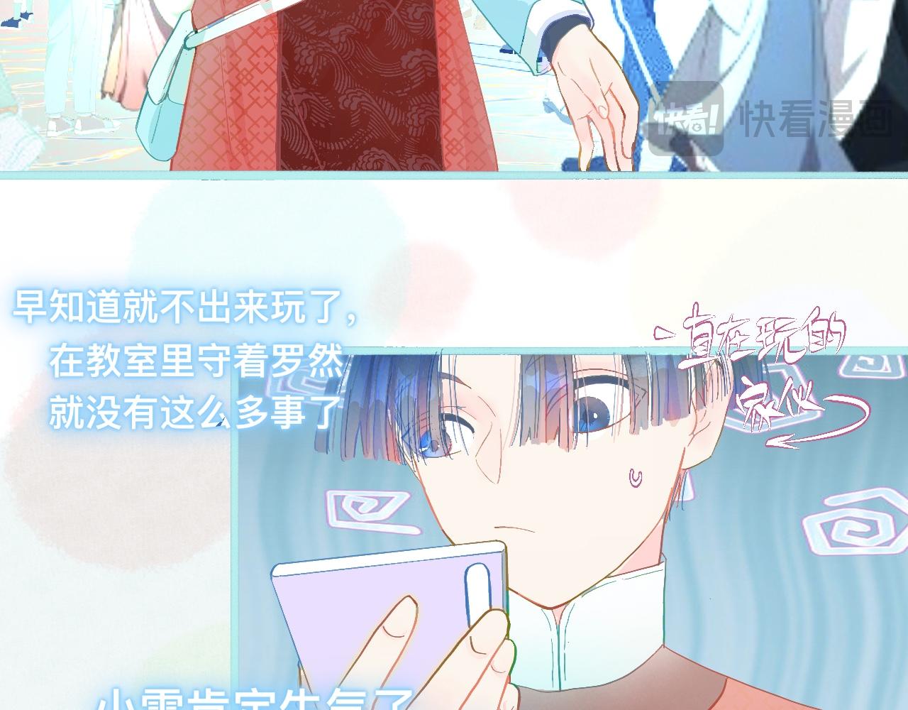 《我的打手不可能是怪物》意外的误会 第11页