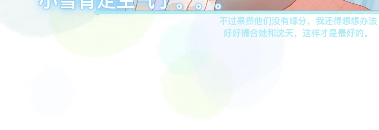 《我的打手不可能是怪物》意外的误会 第12页