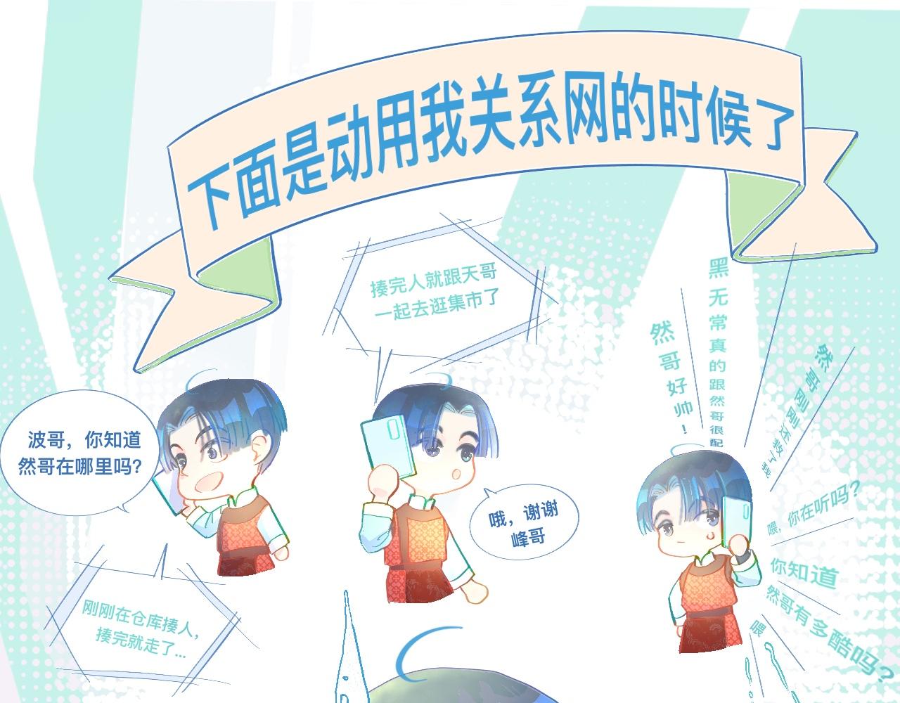 《我的打手不可能是怪物》意外的误会 第13页