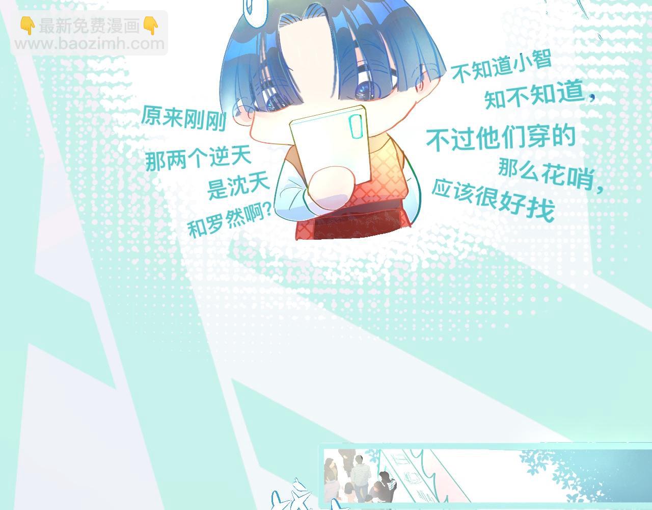 《我的打手不可能是怪物》意外的误会 第14页