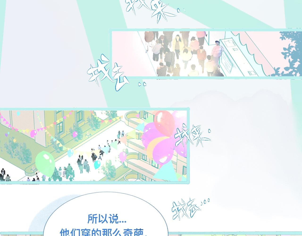 《我的打手不可能是怪物》意外的误会 第15页