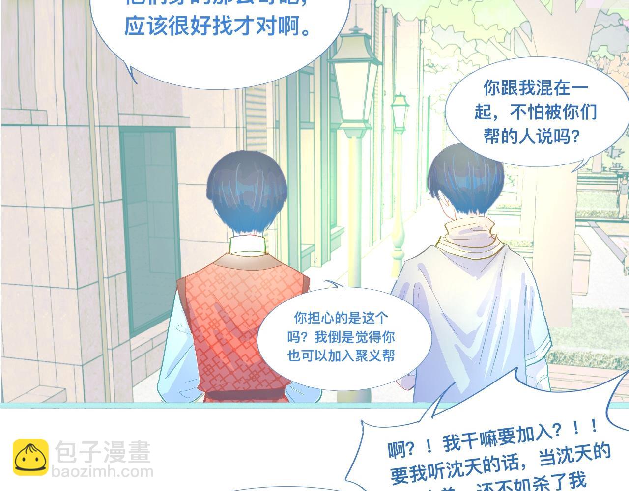 《我的打手不可能是怪物》意外的误会 第16页