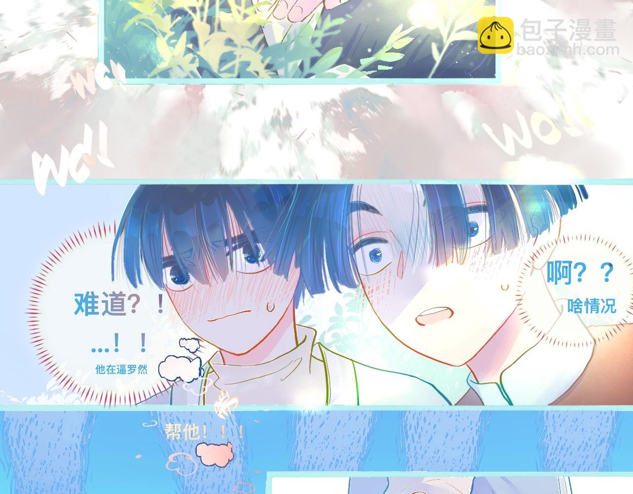 《我的打手不可能是怪物》意外的误会 第21页