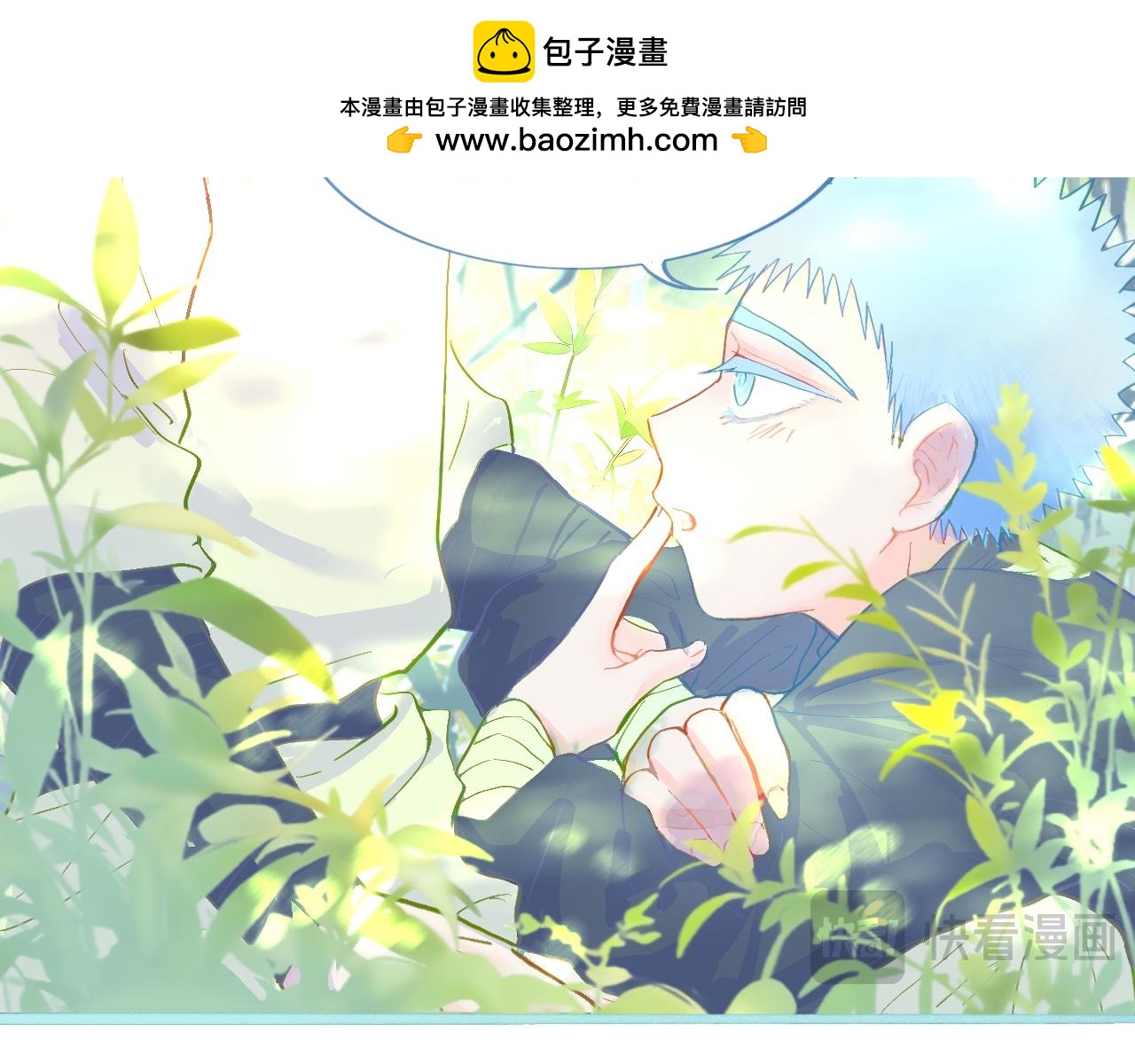 《我的打手不可能是怪物》意外的误会 第24页