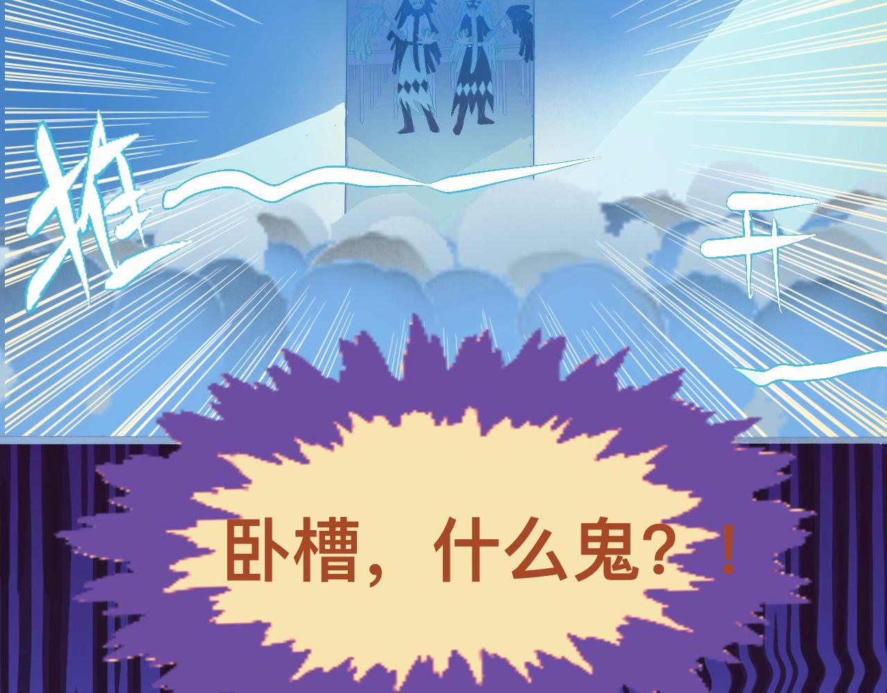 《我的打手不可能是怪物》游园会（中） 第22页