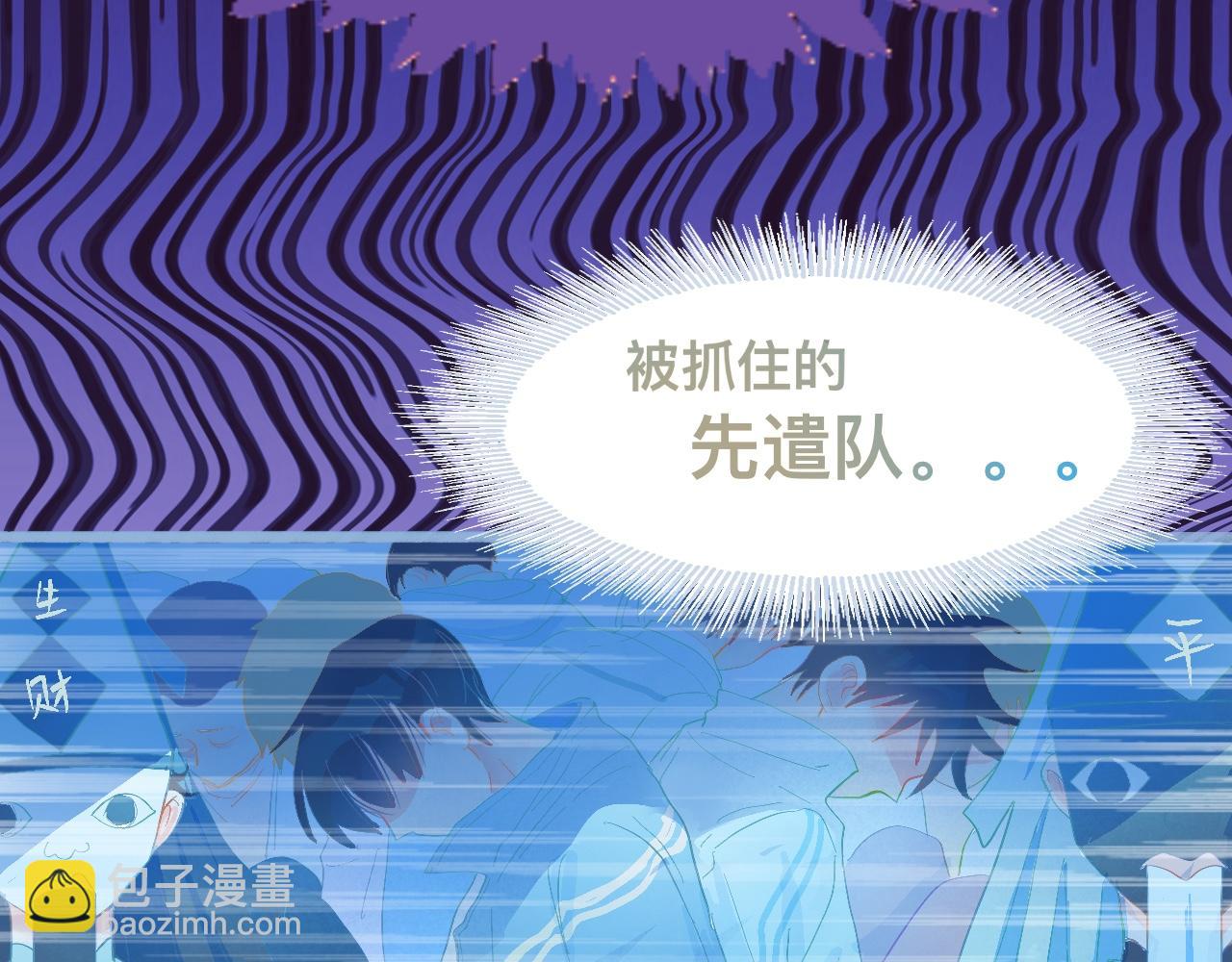 《我的打手不可能是怪物》游园会（中） 第23页