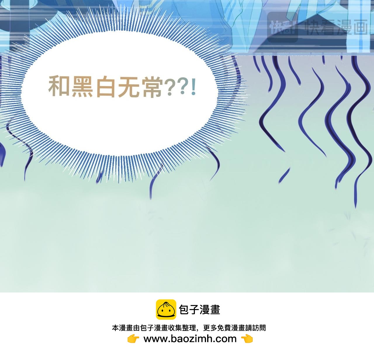 《我的打手不可能是怪物》游园会（中） 第24页