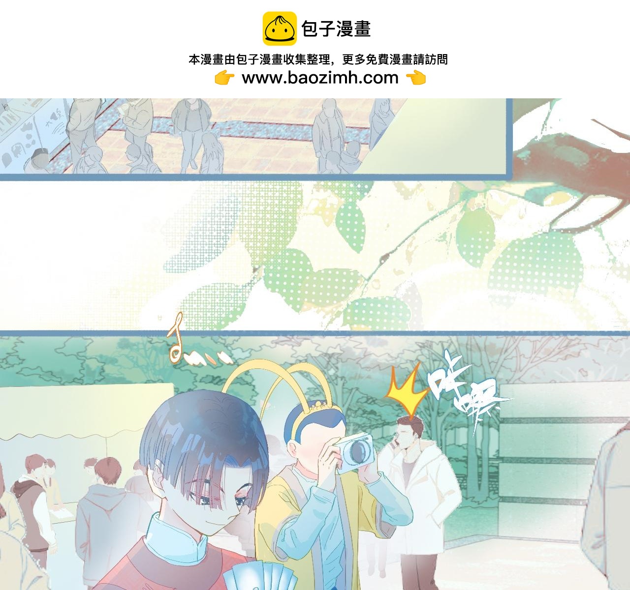 《我的打手不可能是怪物》游园会（中） 第2页