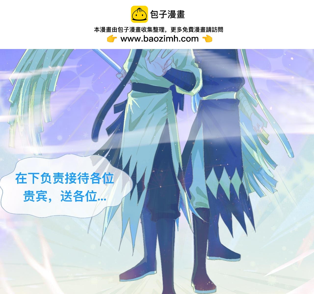 《我的打手不可能是怪物》游园会（下） 第2页