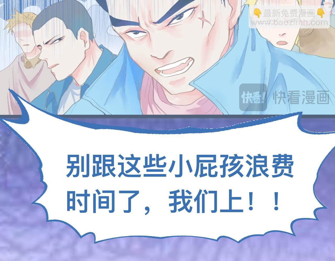 《我的打手不可能是怪物》游园会（下） 第4页